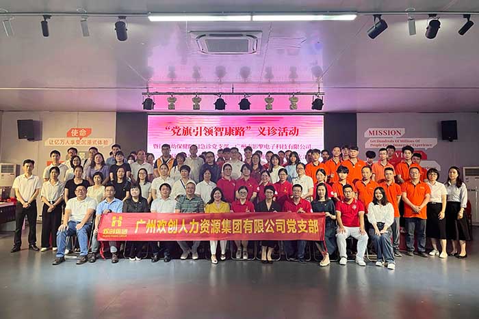 平博（中国）集团党支部参加“党旗引领智康路”主题党日义诊活动