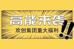 广州落户新机遇——平博（中国）集团人才引进入户名额开放