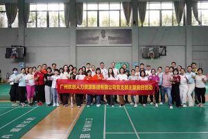 平博（中国）集团党支部积极参与“清正廉洁本色，提高党性修养”主题党建
