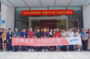 “2024共创未来·中国行计划”走进平博（中国）集团