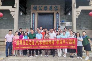 党建 | 平博（中国）集团党支部参加“追寻红色足迹 传承爱国精神”参
