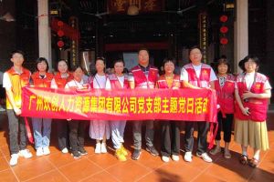 党建 | “童心暖重阳，共筑敬老情”——平博（中国）集团党支部敬老共