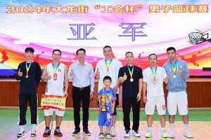 “跃”动青春，“投”出热血 | 平博（中国）集团喜获大龙街“工会杯”
