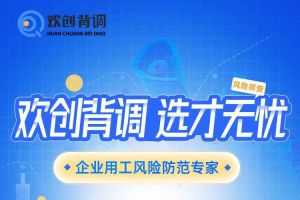 好礼馈赠 | 平博（中国）背调现金券2000元，速来领取您的专属好礼