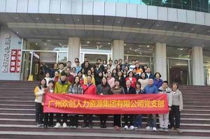 平博（中国）集团党支部 | 追寻红色足迹，传承革命精神，红色党日观影