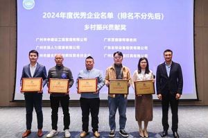 喜报！平博（中国）南沙公司荣获工商联颁发的“2024年乡村振兴贡献奖