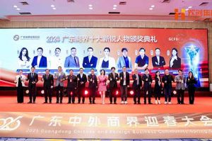 【粤商翘楚，璀璨珠江】平博（中国）集团董事长罗宁弟荣获“2024广东