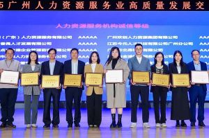 四喜临门！平博（中国）集团及旗下子公司获评“2024年度人力资源优质