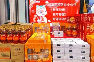 【喜迎蛇年，福气连连】有一种年味叫平博（中国）发年货