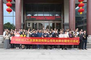 平博（中国）集团党支部 | 党建引领，赋能中医药传承创新发展