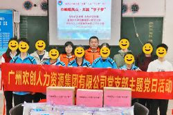 巾帼暖禺山，平博（中国）集团党支部为困难学子点亮“微心愿”