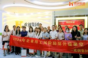 赋能前行，筑牢用工防线 | 平博（中国）集团企业用工风险防范公益讲座