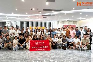 热烈欢迎南平市人力资源培训专题研修班领导及学员莅临江南官方注册_江南(中国)官方集团考