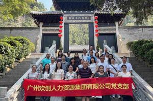 红联聚力 共筑新篇——江南官方注册_江南(中国)官方集团党支部参与“厚植为民情怀，赓续
